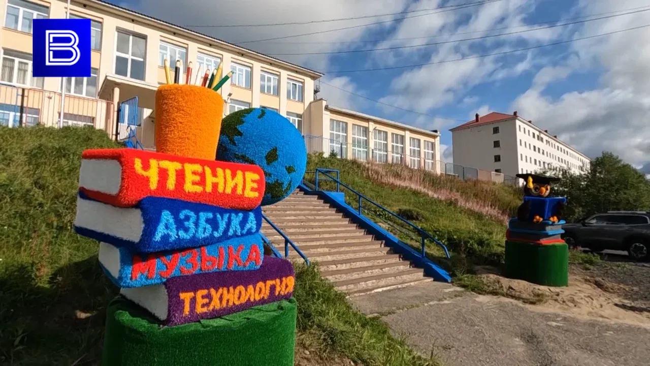 Стартовал прием заявок на зачисление в школы Мурманской области
